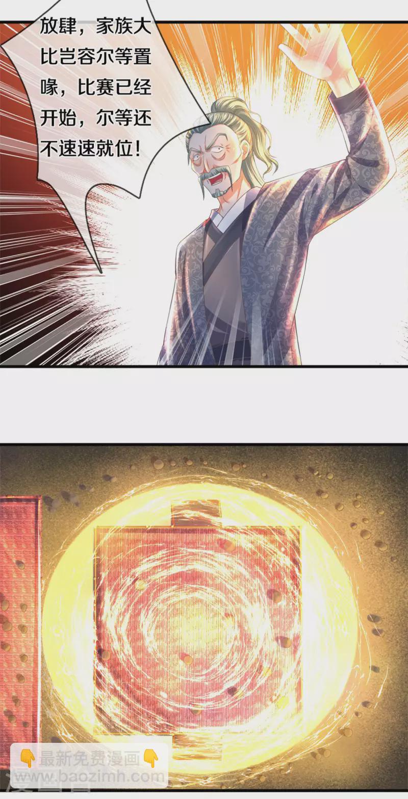 第183话 缺席的楚牧-第181话