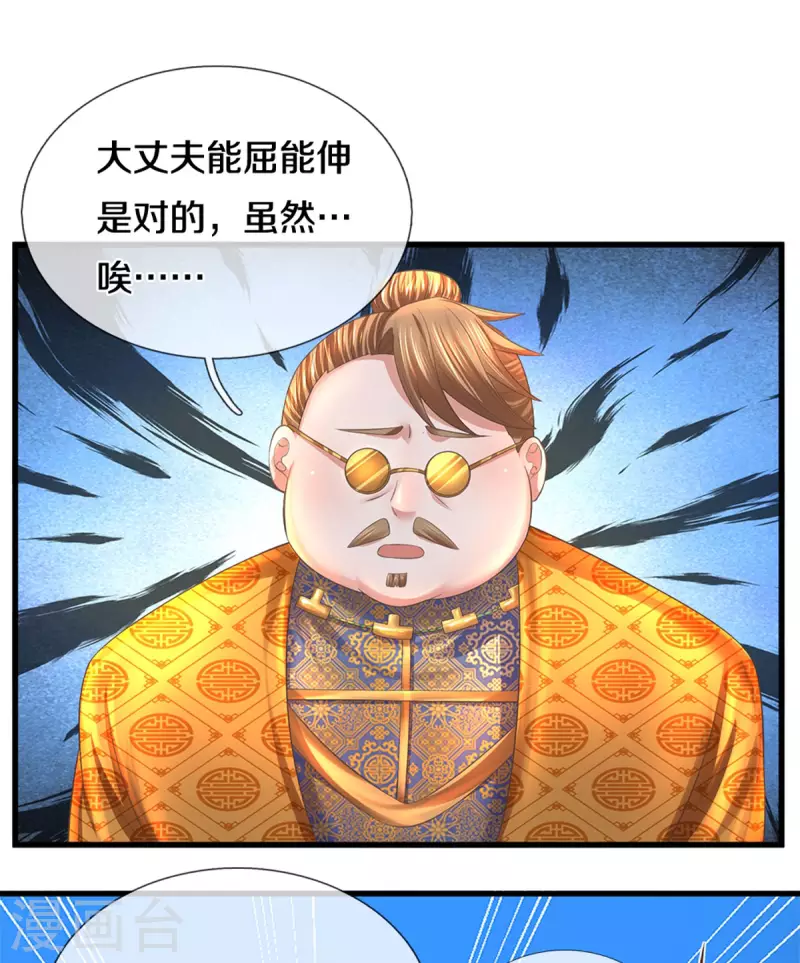 第183话 缺席的楚牧-第181话