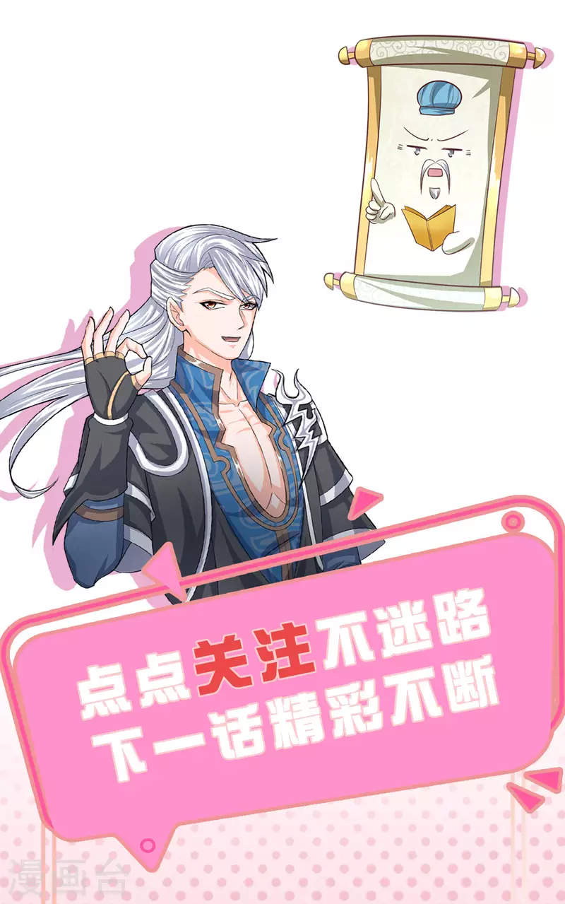 第183话 缺席的楚牧-第181话