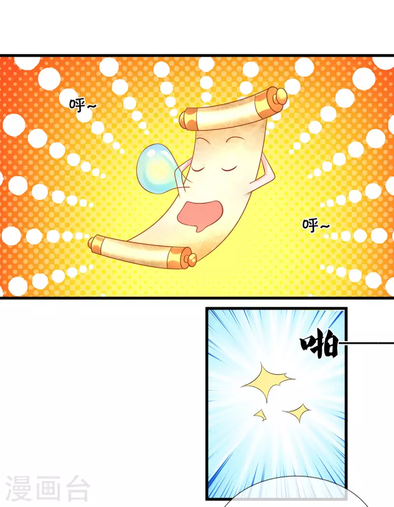第183话 缺席的楚牧-第181话
