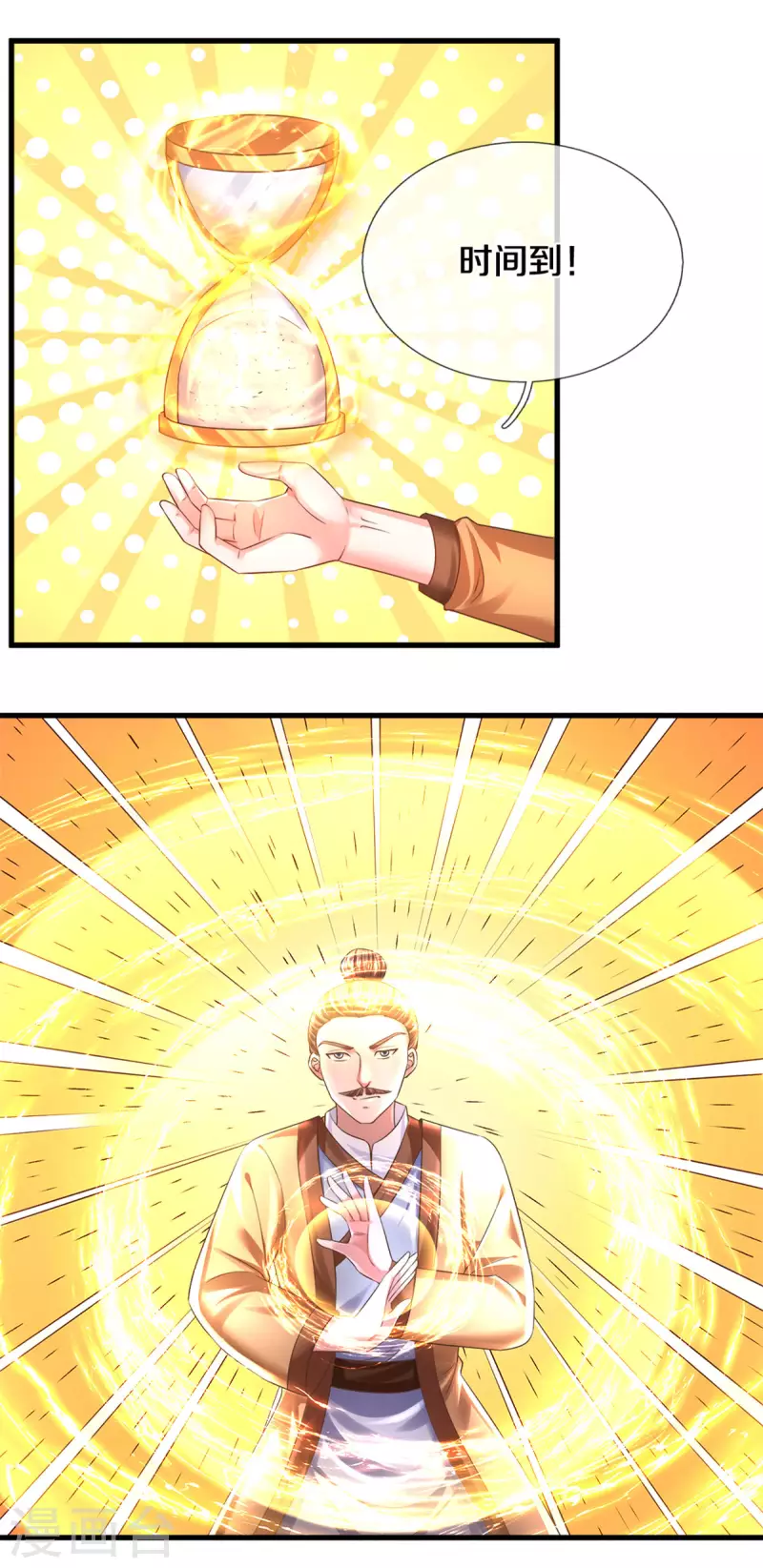 第183话 缺席的楚牧-第181话