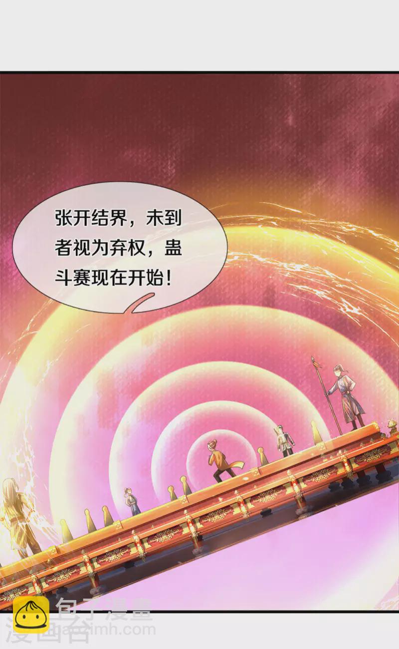 第183话 缺席的楚牧-第181话