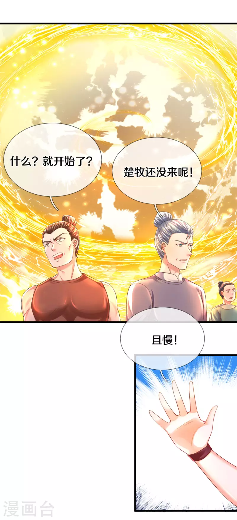 第183话 缺席的楚牧-第181话