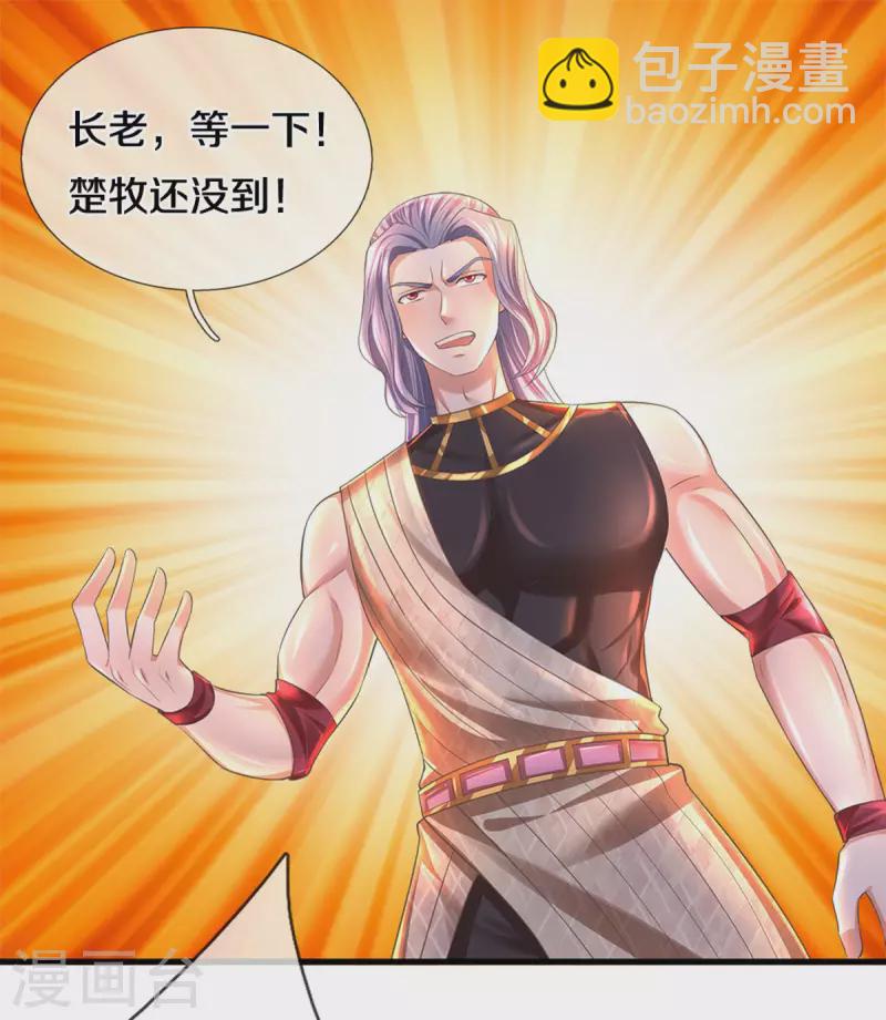 第183话 缺席的楚牧-第181话