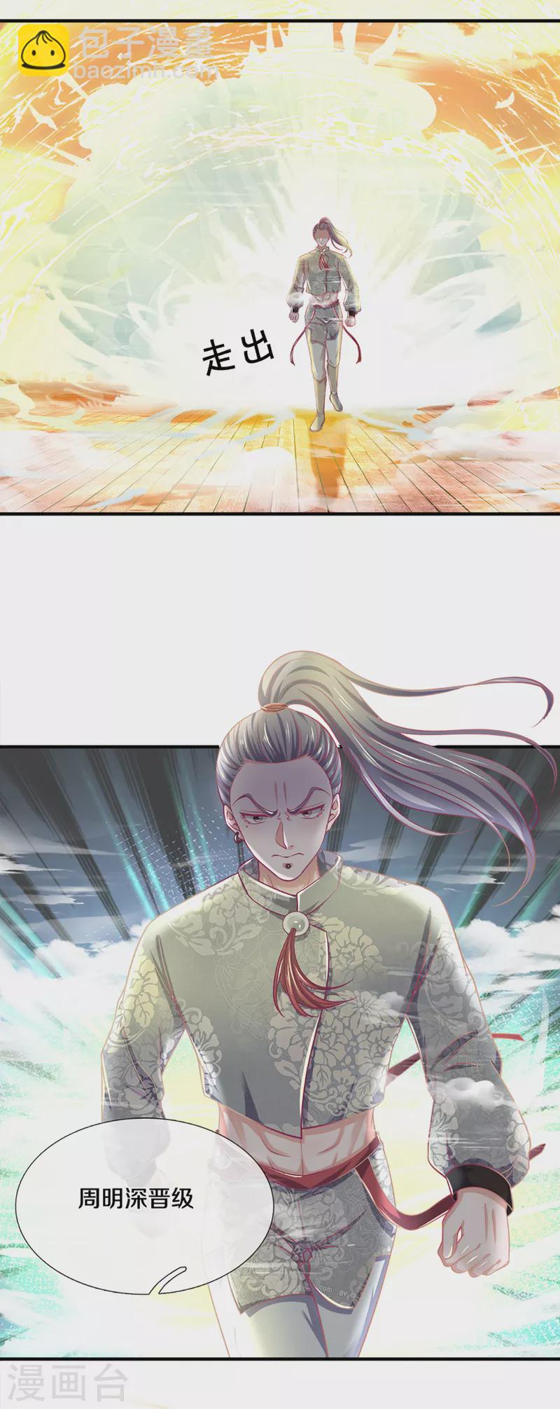 第185话 出奇一击-第183话