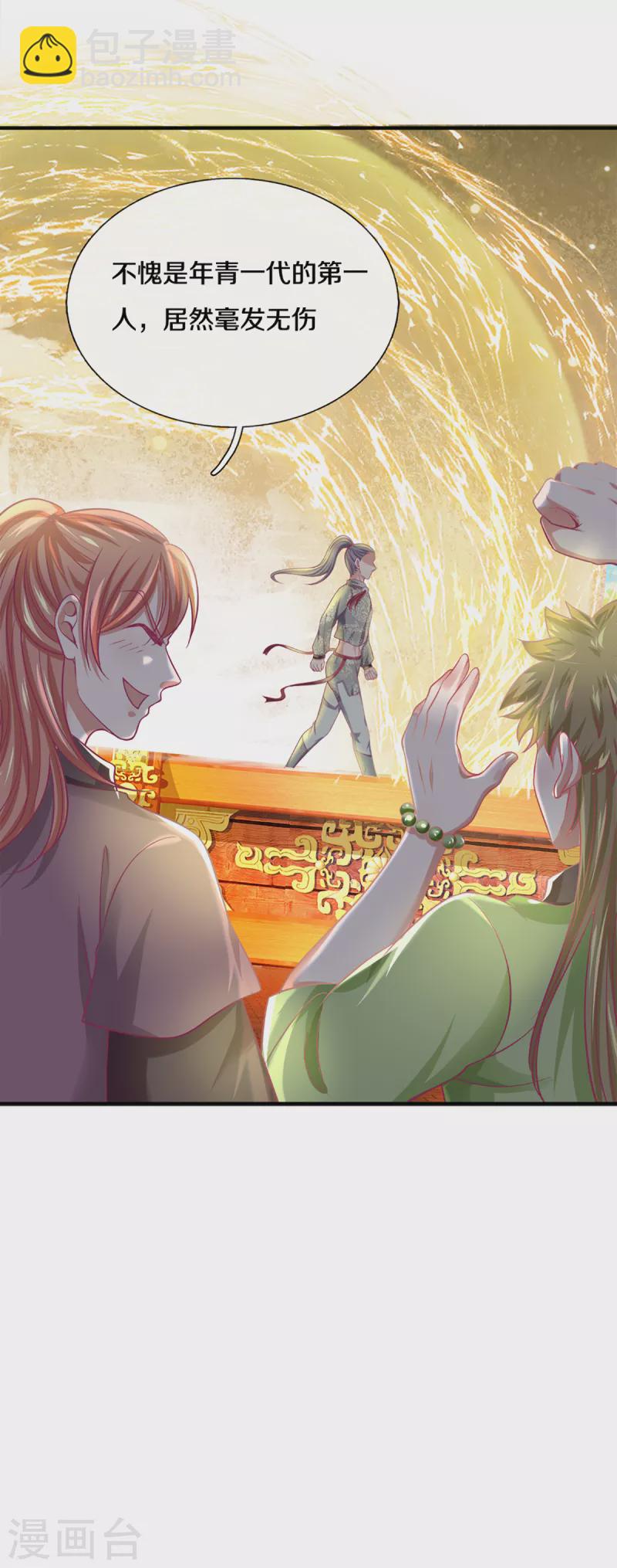 第185话 出奇一击-第183话