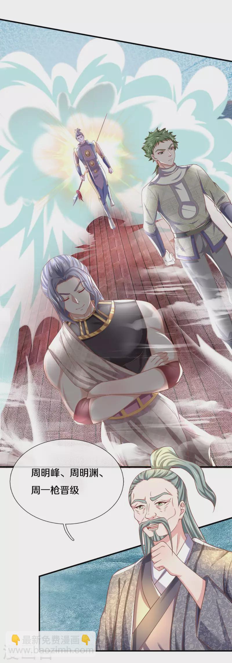 第185话 出奇一击-第183话