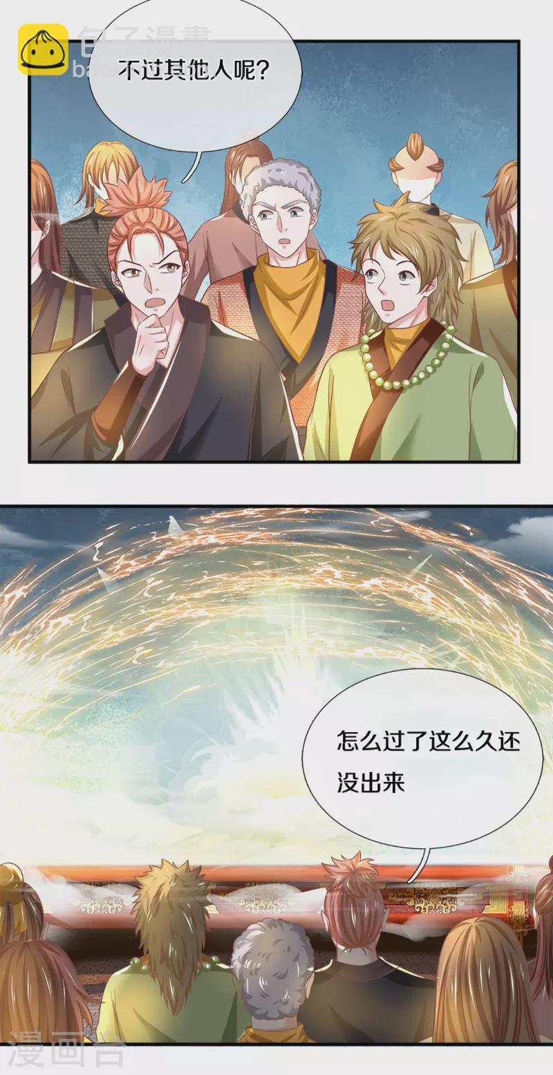 第185话 出奇一击-第183话