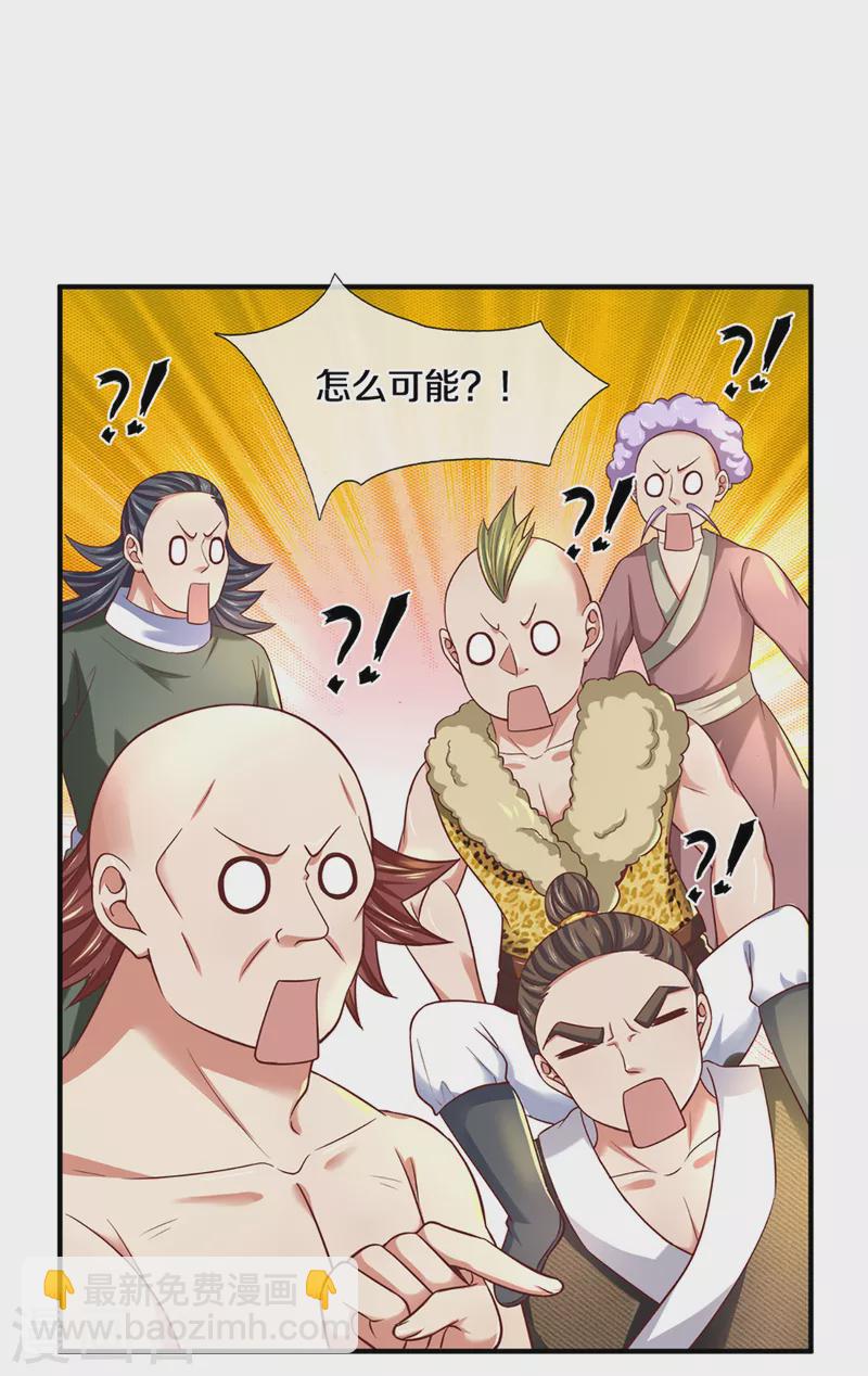 第185话 出奇一击-第183话