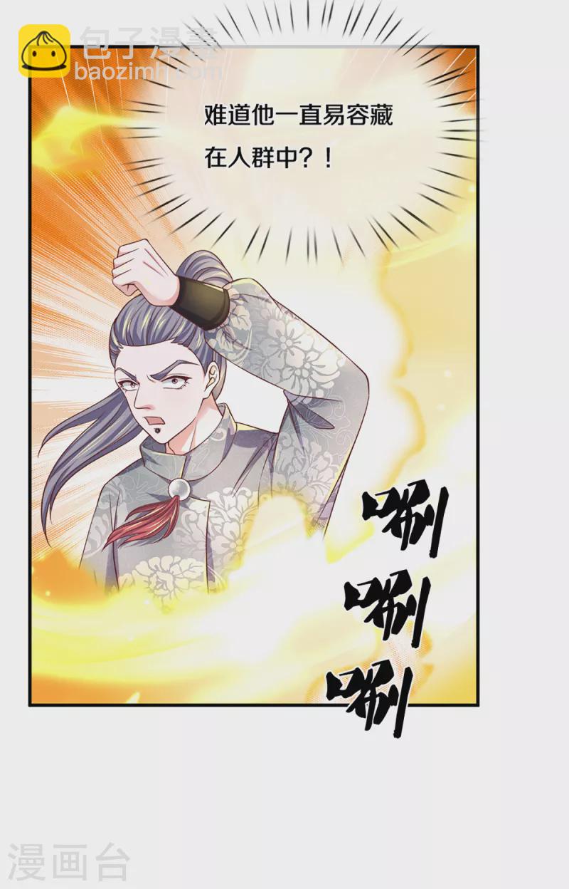 第185话 出奇一击-第183话