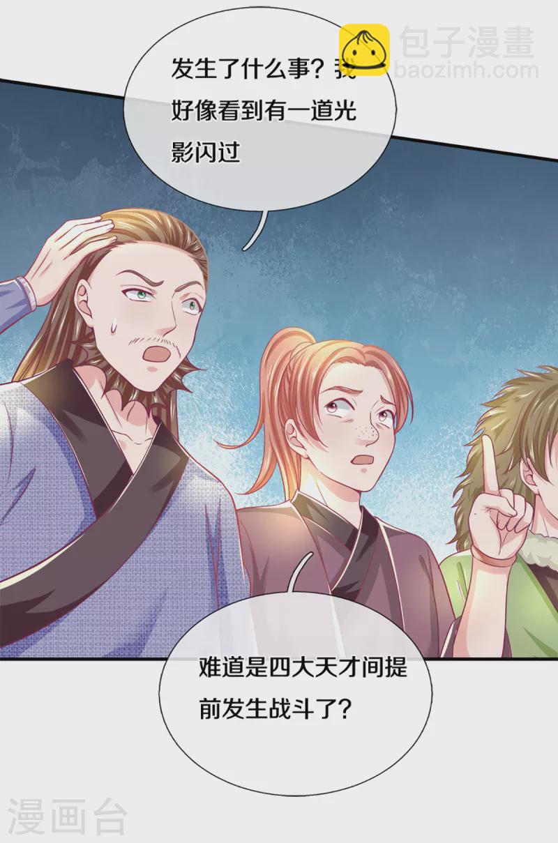 第185话 出奇一击-第183话