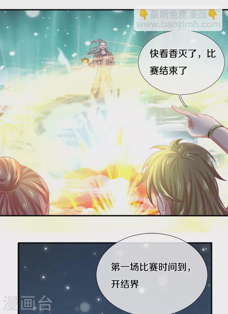 第185话 出奇一击-第183话