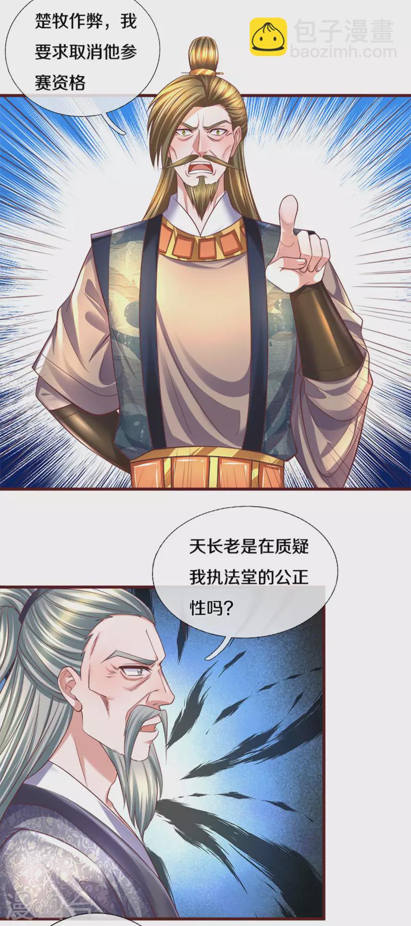 第187话 作弊之嫌-第185话