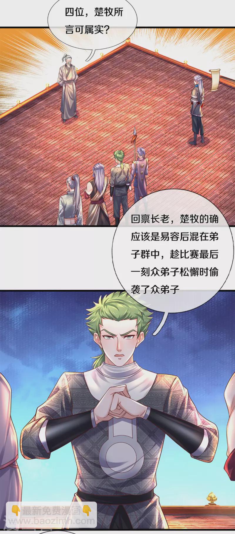 第187话 作弊之嫌-第185话