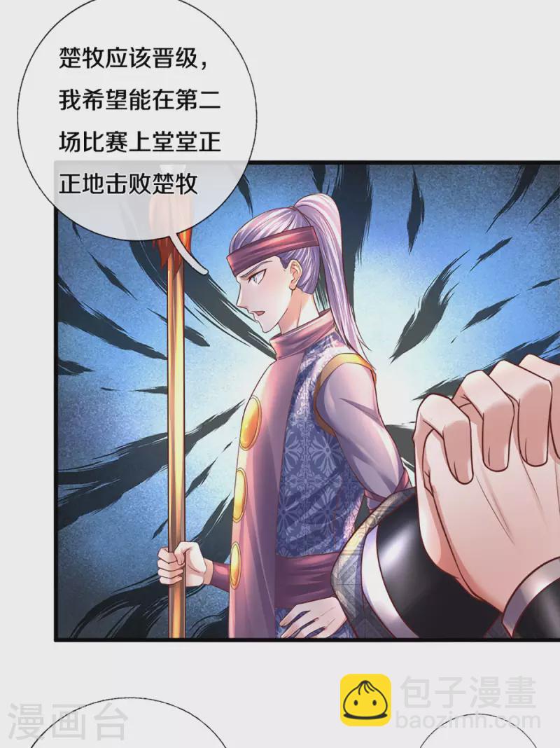 第187话 作弊之嫌-第185话