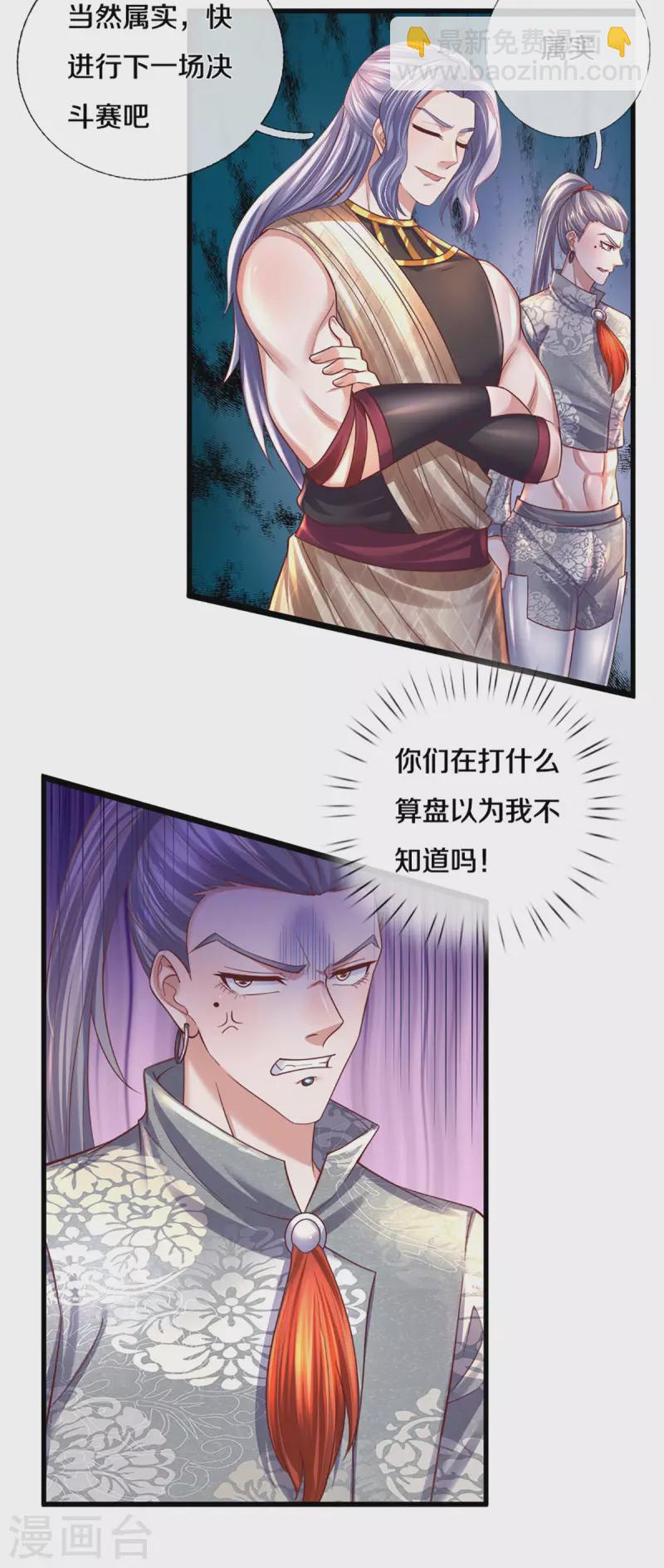 第187话 作弊之嫌-第185话
