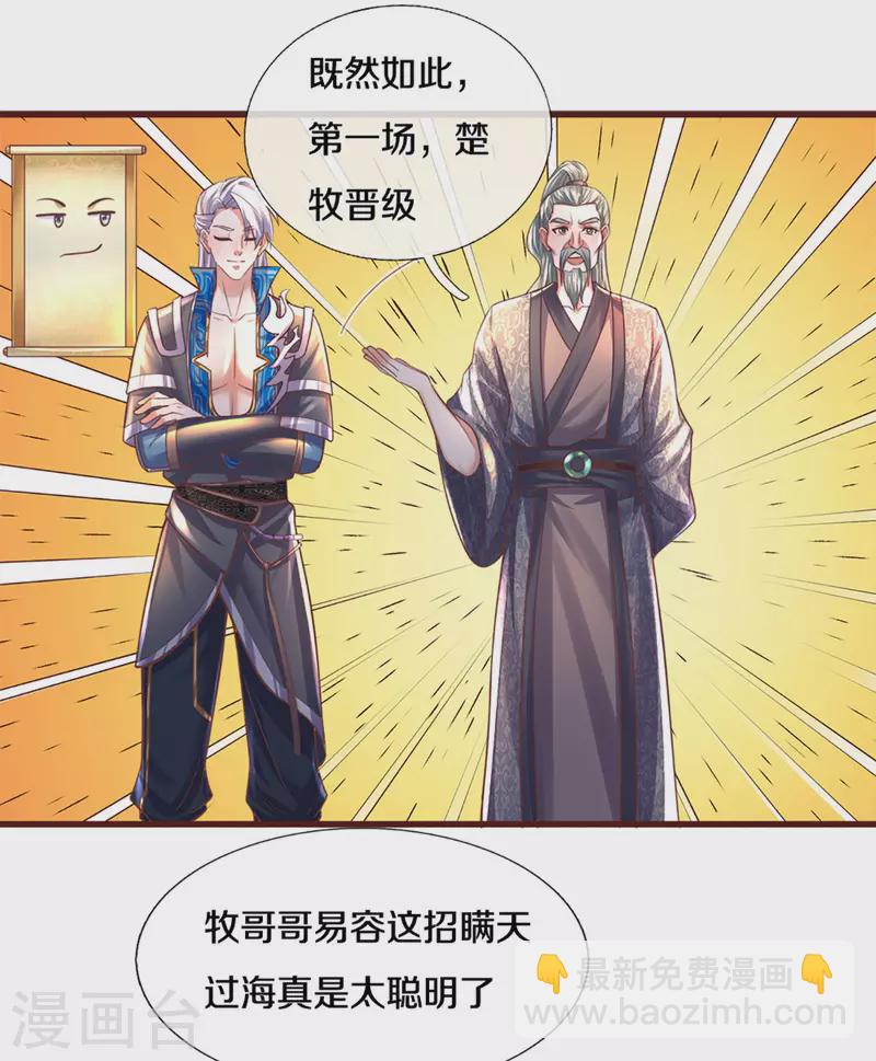 第187话 作弊之嫌-第185话