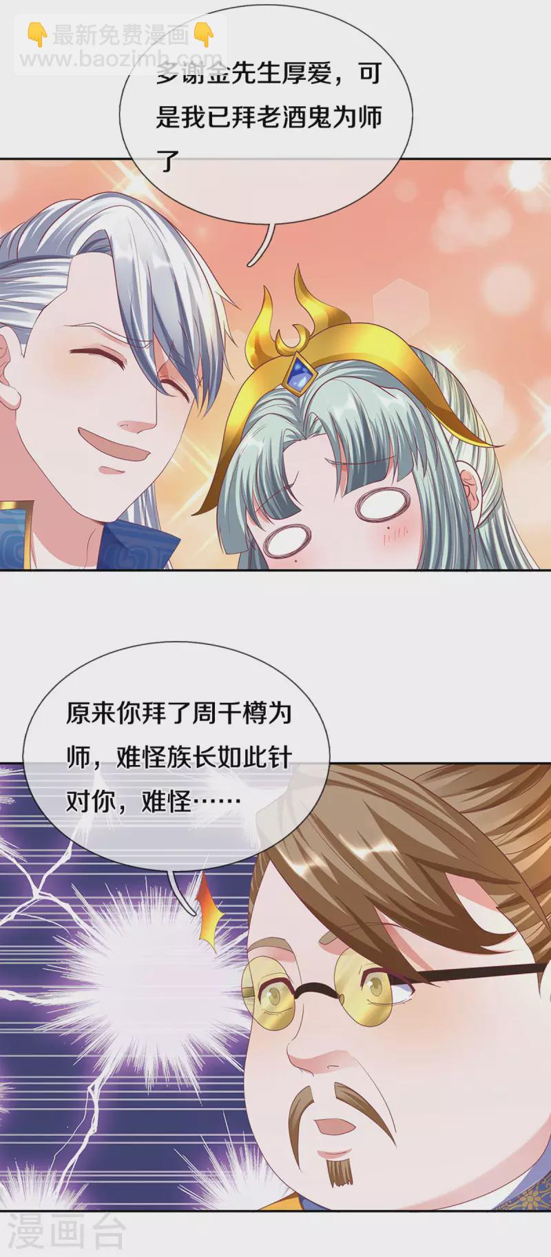第189话 周氏辛密-第187话