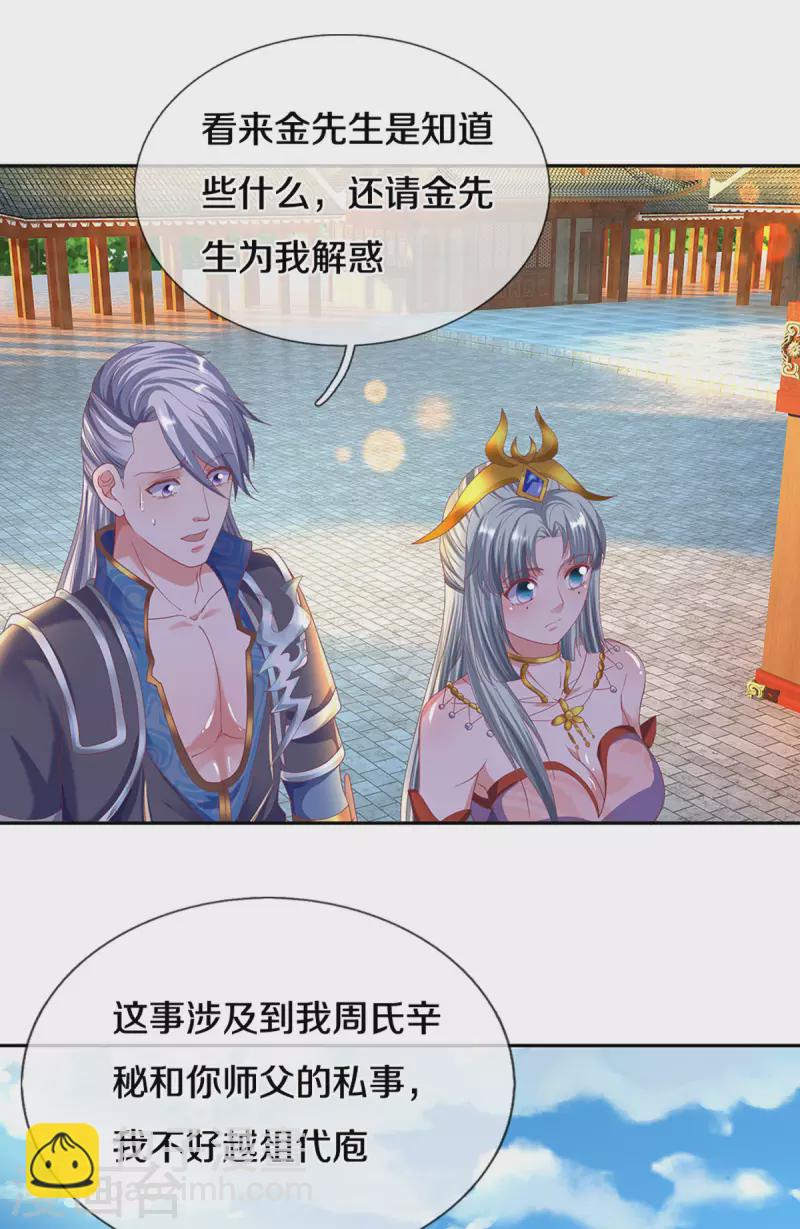 第189话 周氏辛密-第187话