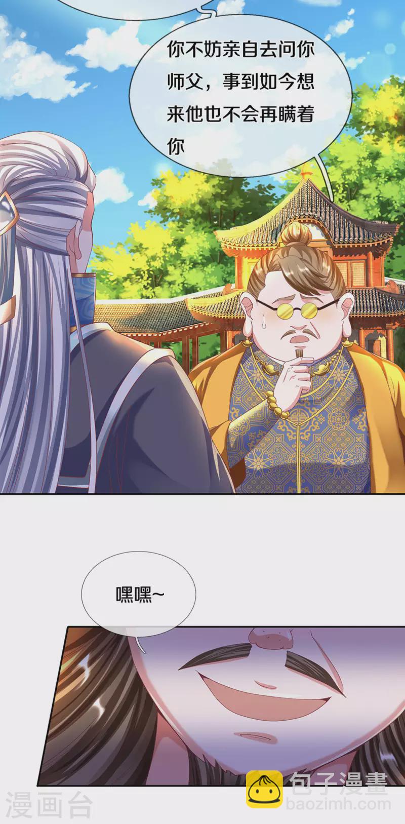 第189话 周氏辛密-第187话