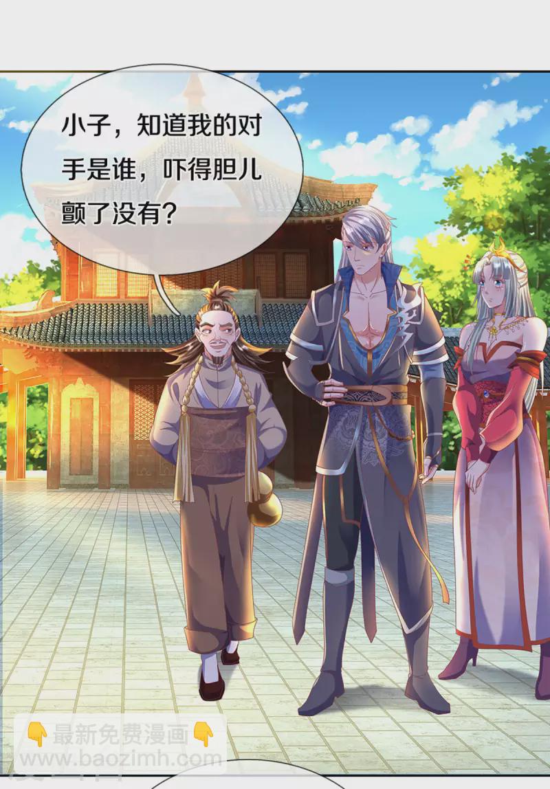 第189话 周氏辛密-第187话