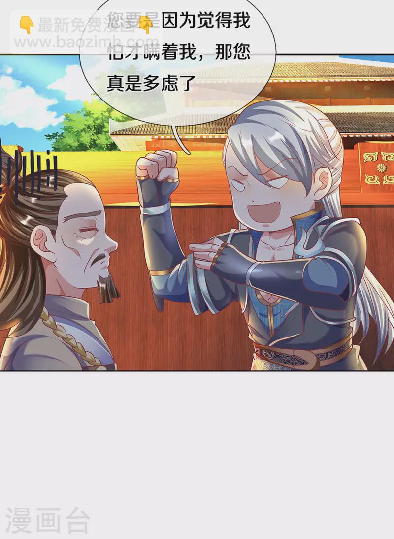 第189话 周氏辛密-第187话