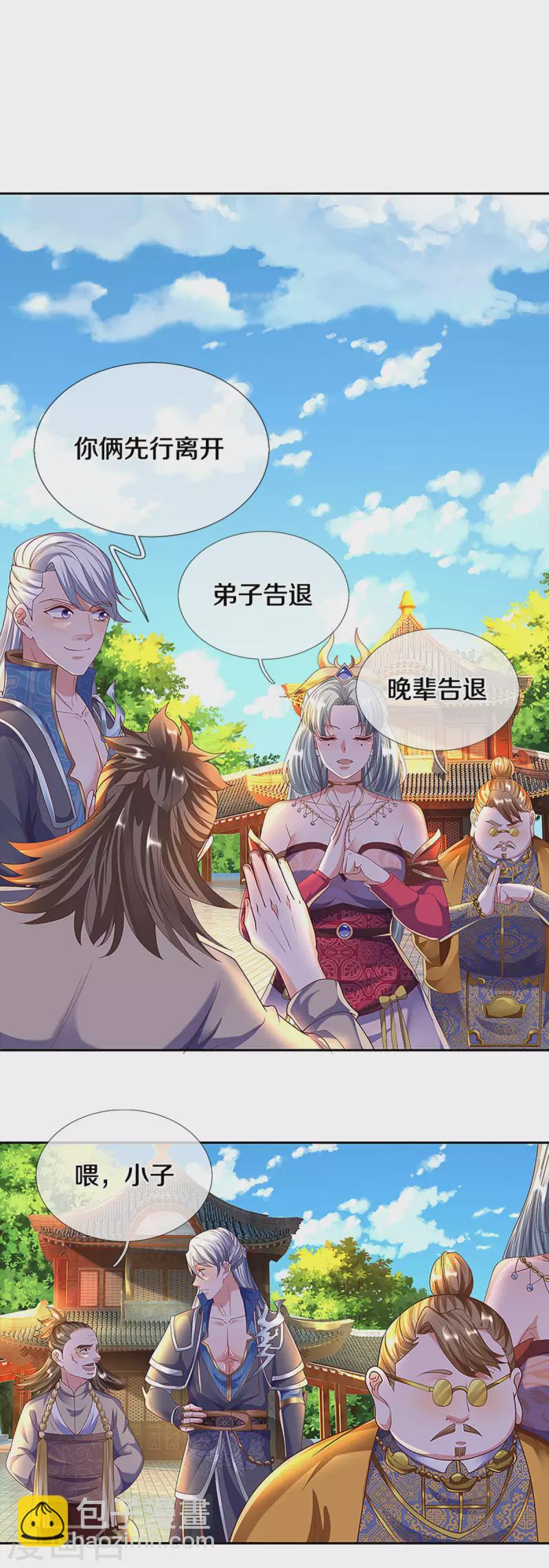 第189话 周氏辛密-第187话