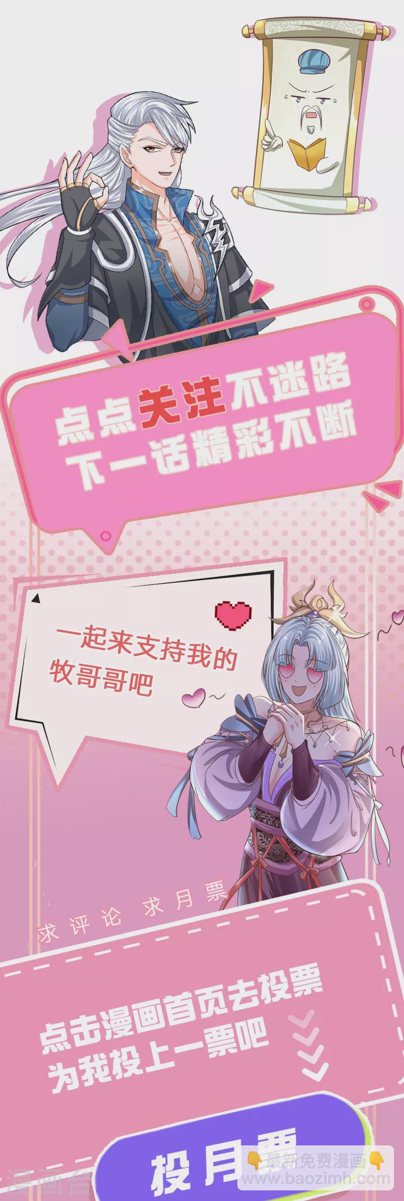 第189话 周氏辛密-第187话