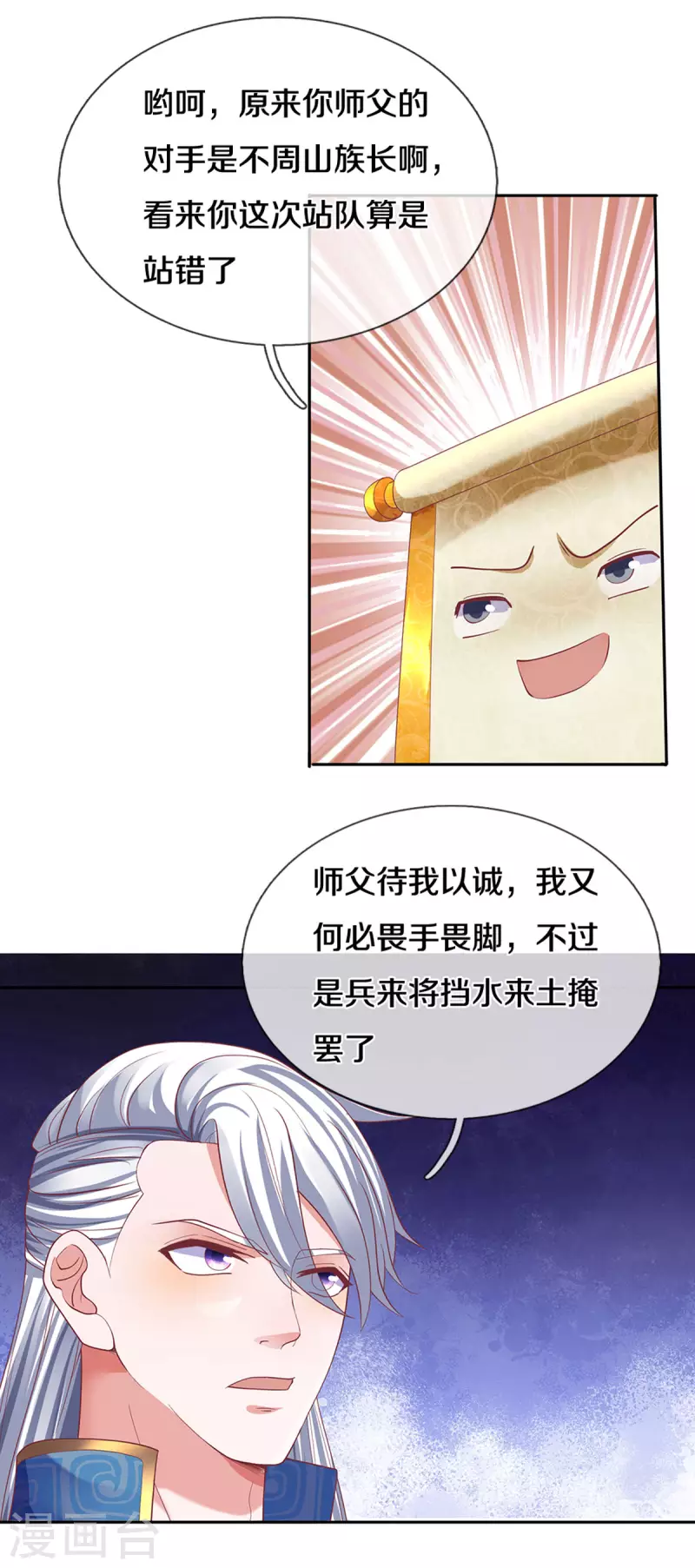 第189话 周氏辛密-第187话