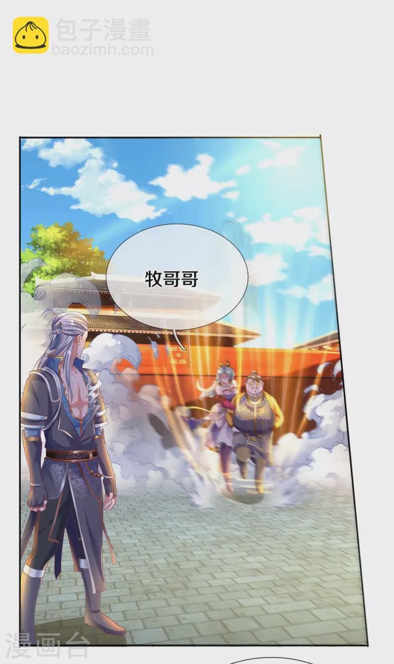第189话 周氏辛密-第187话