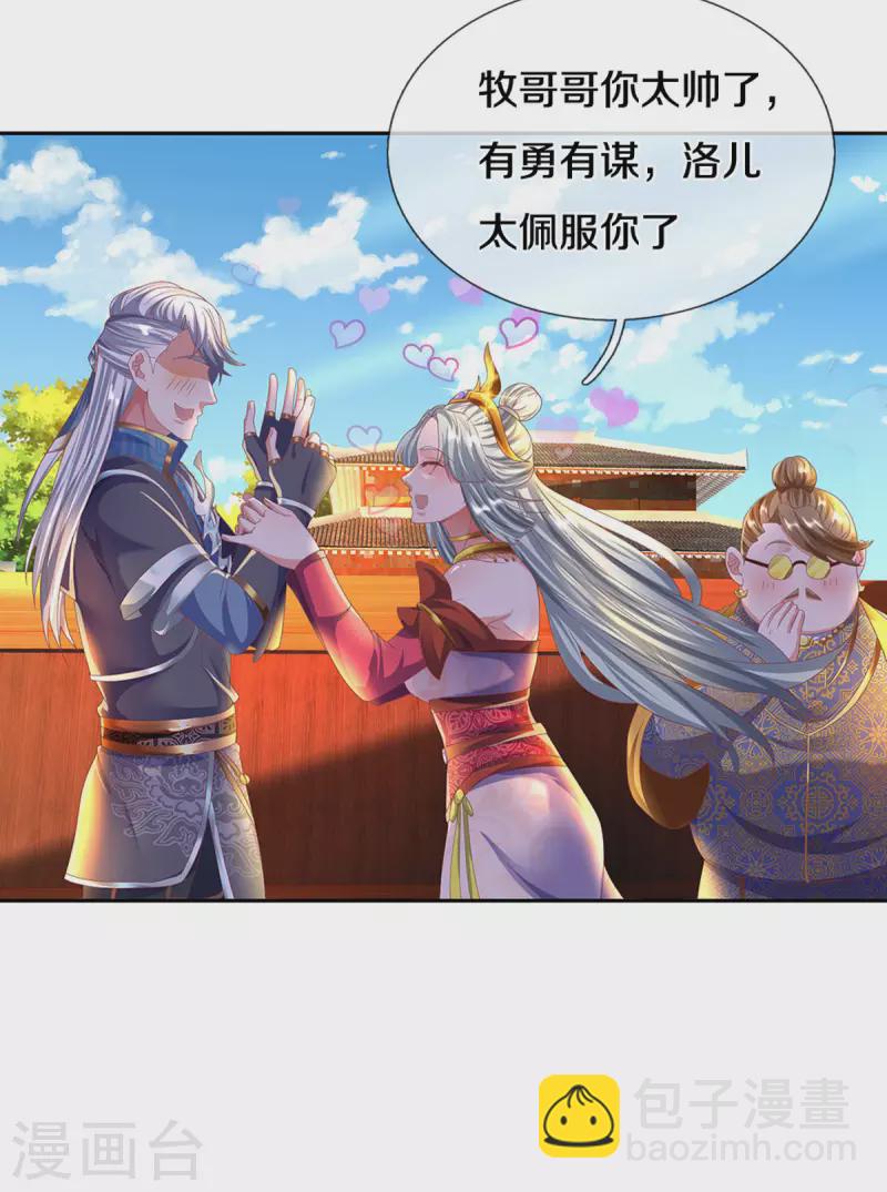 第189话 周氏辛密-第187话