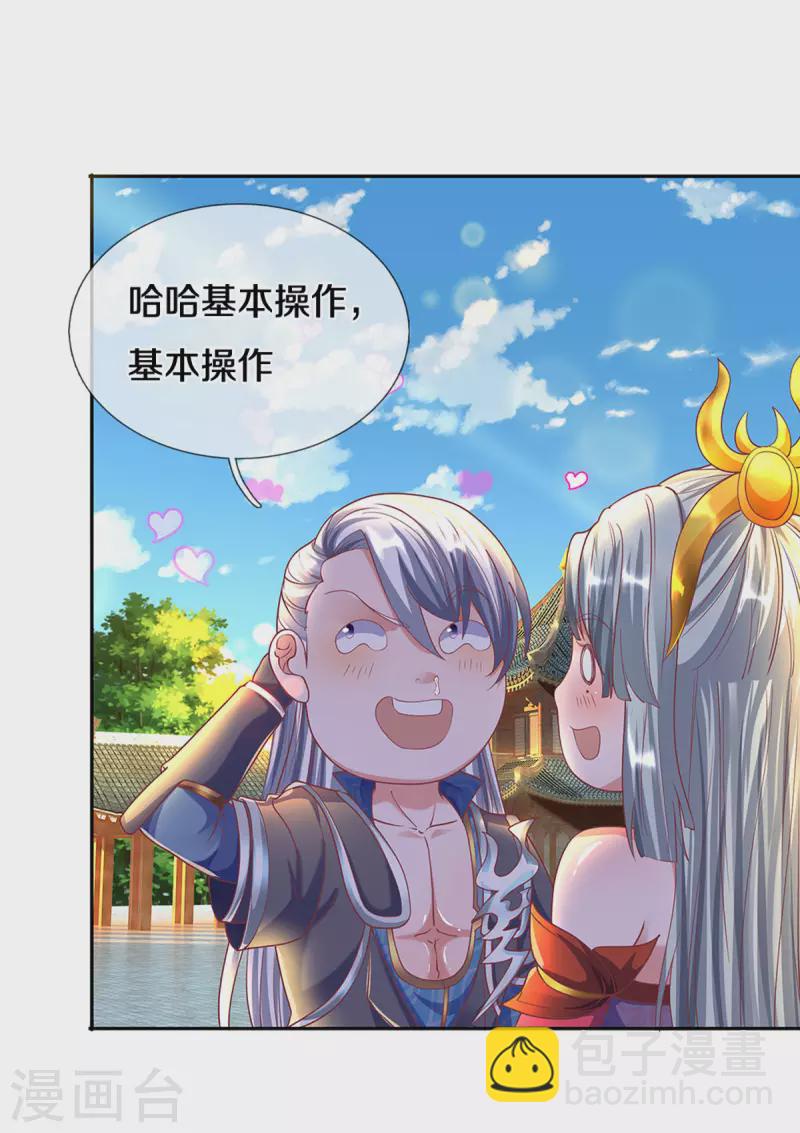 第189话 周氏辛密-第187话