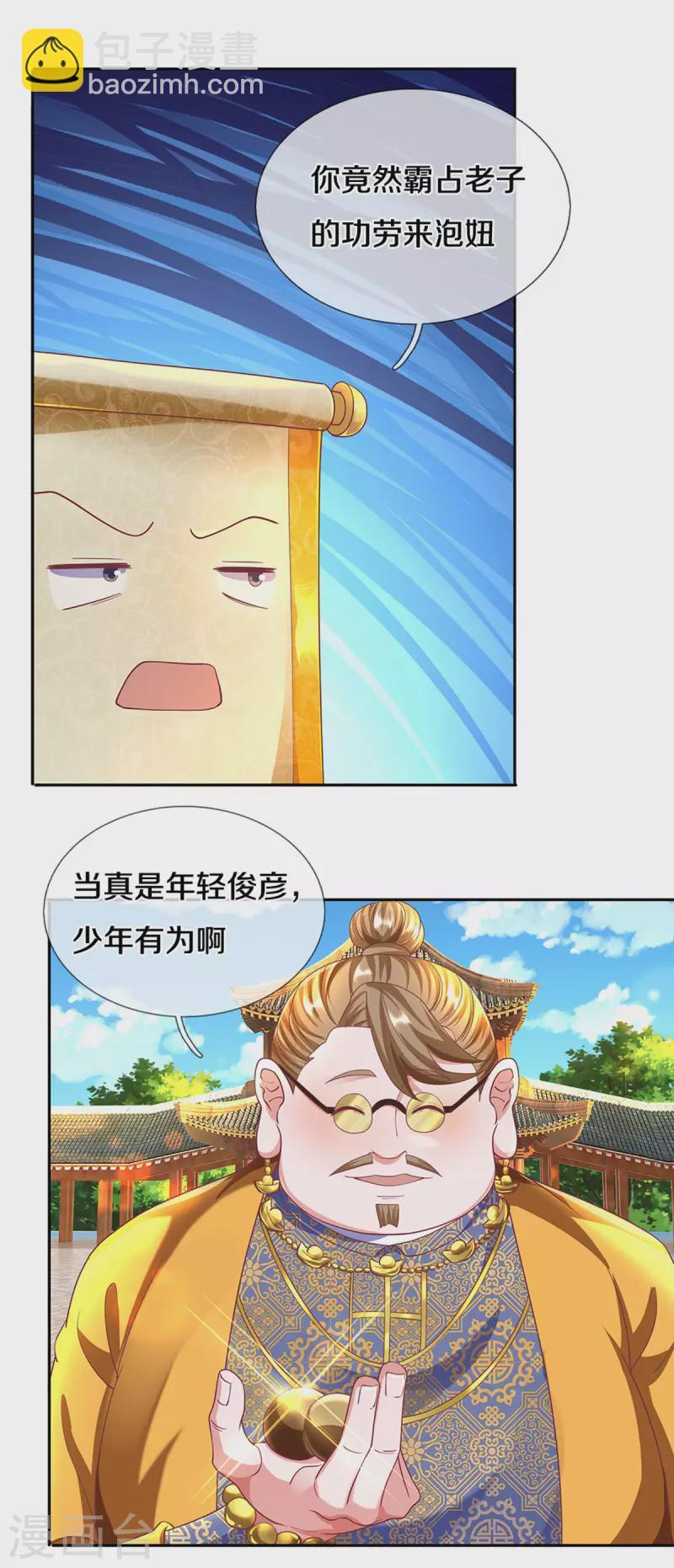 第189话 周氏辛密-第187话