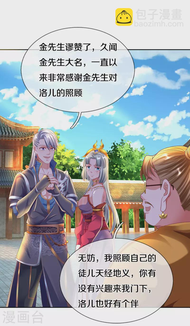 第189话 周氏辛密-第187话