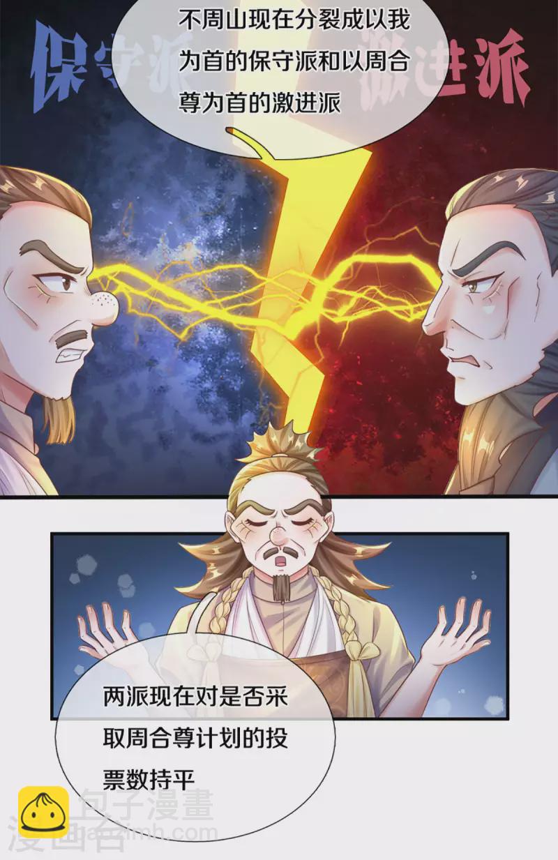第191话 疯狂的计划-第189话