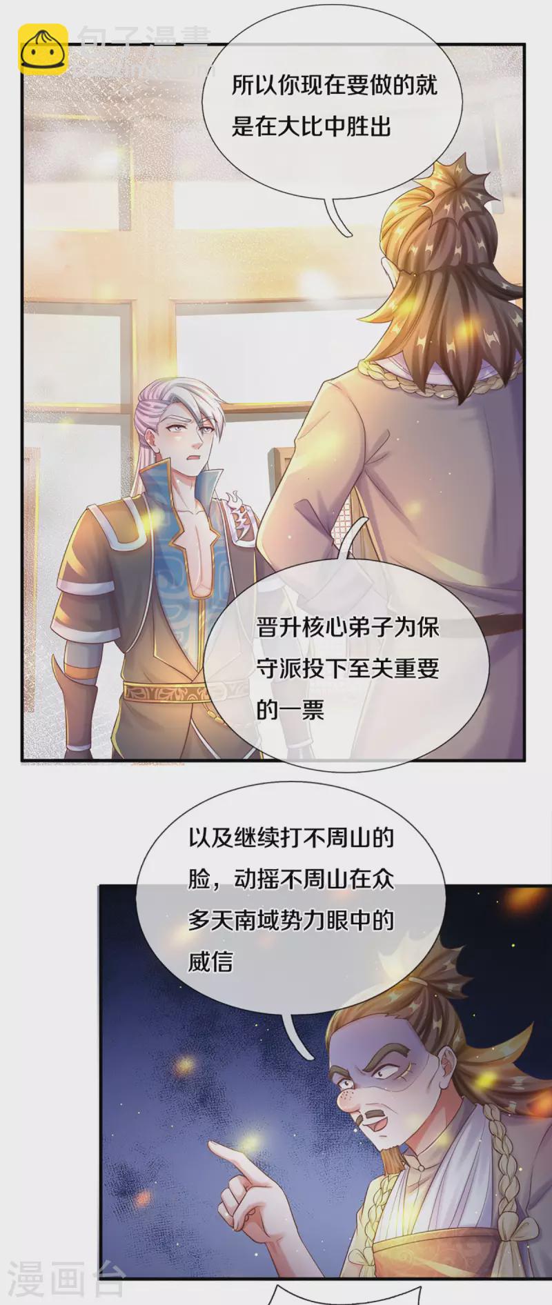 第191话 疯狂的计划-第189话
