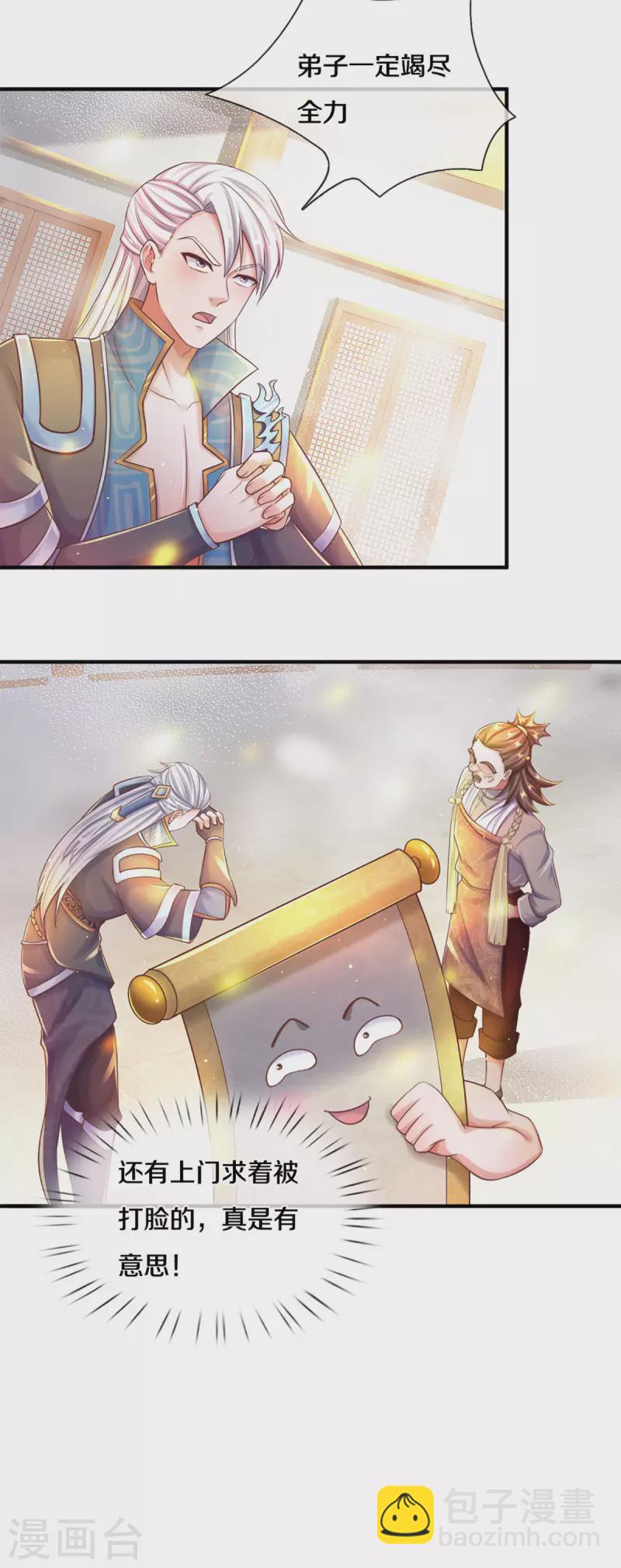 第191话 疯狂的计划-第189话