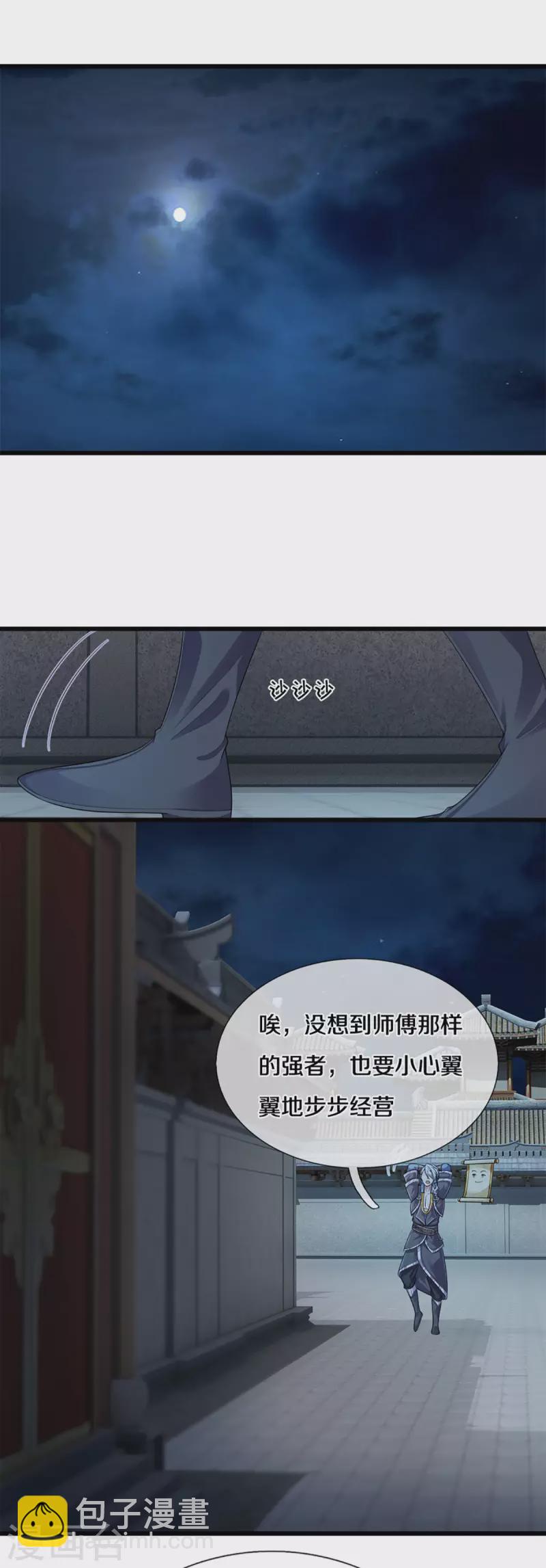 第191话 疯狂的计划-第189话
