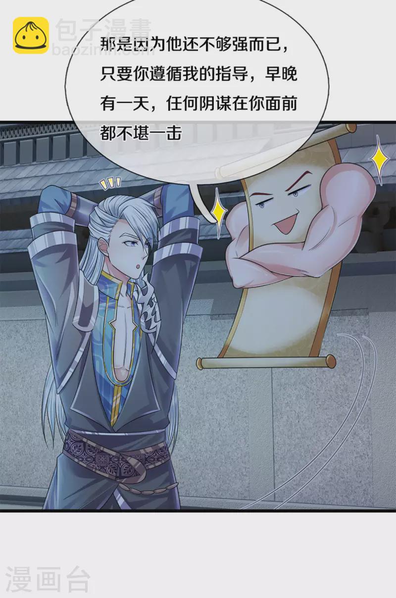 第191话 疯狂的计划-第189话