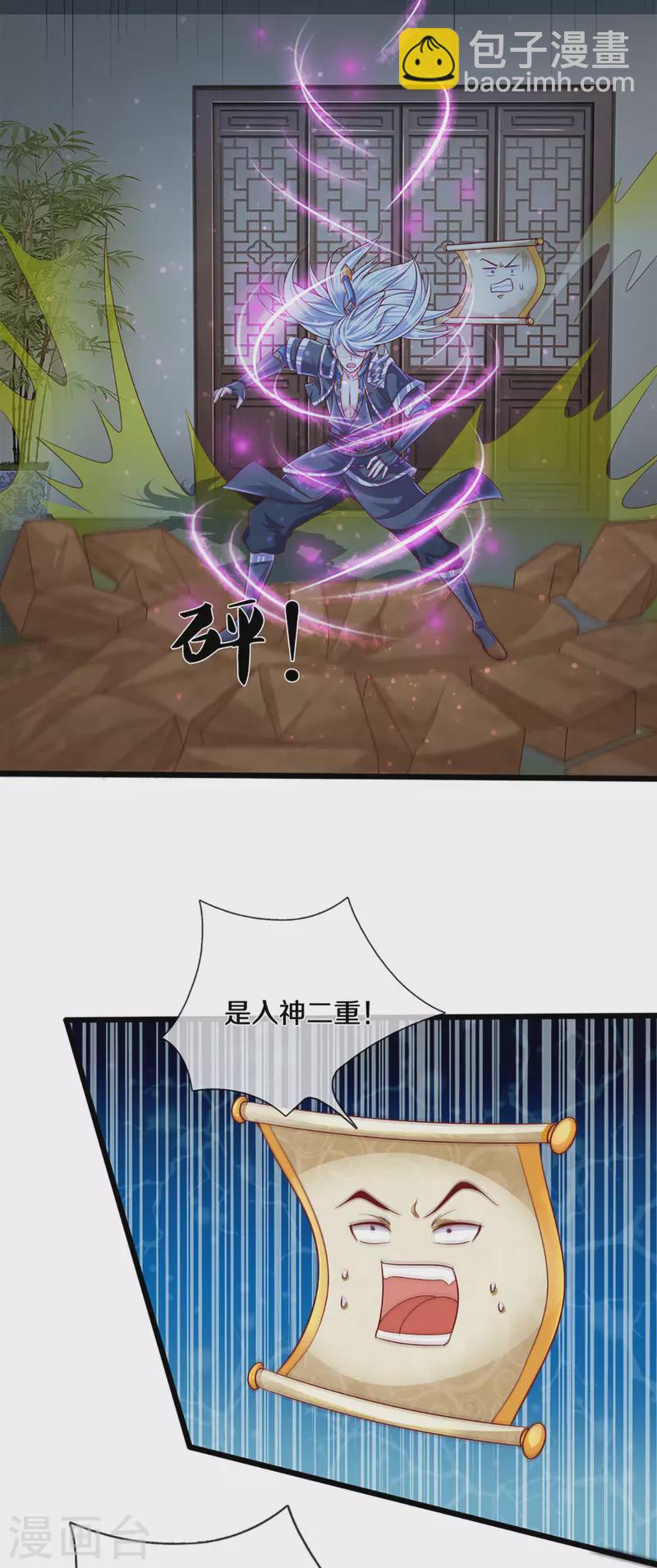 第191话 疯狂的计划-第189话
