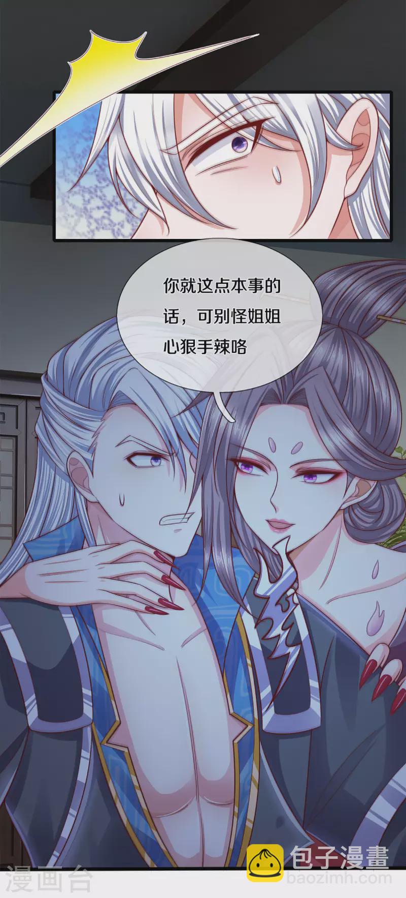 第191话 疯狂的计划-第189话