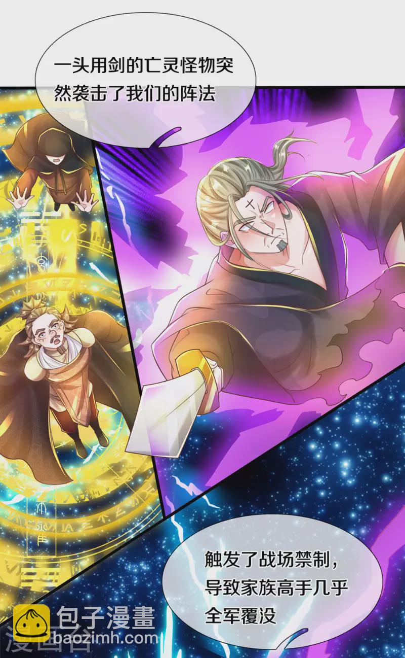 第191话 疯狂的计划-第189话