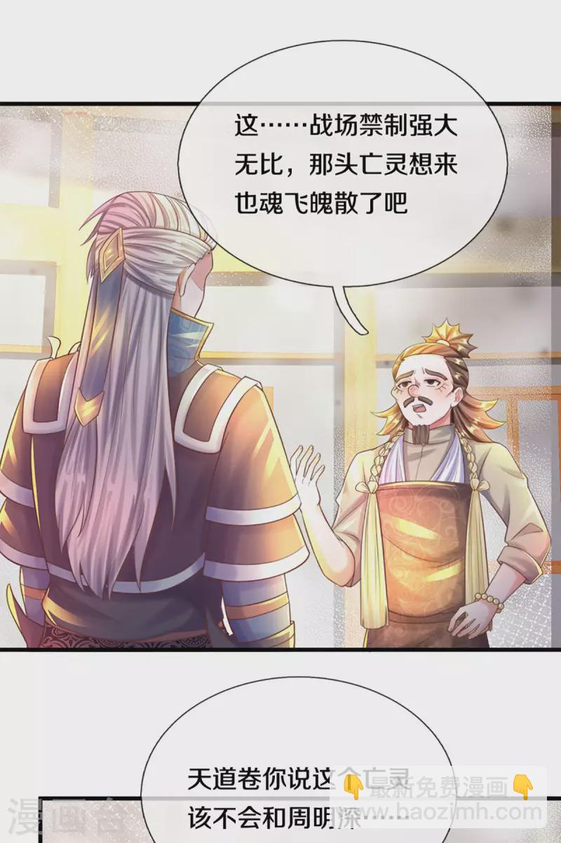 第191话 疯狂的计划-第189话