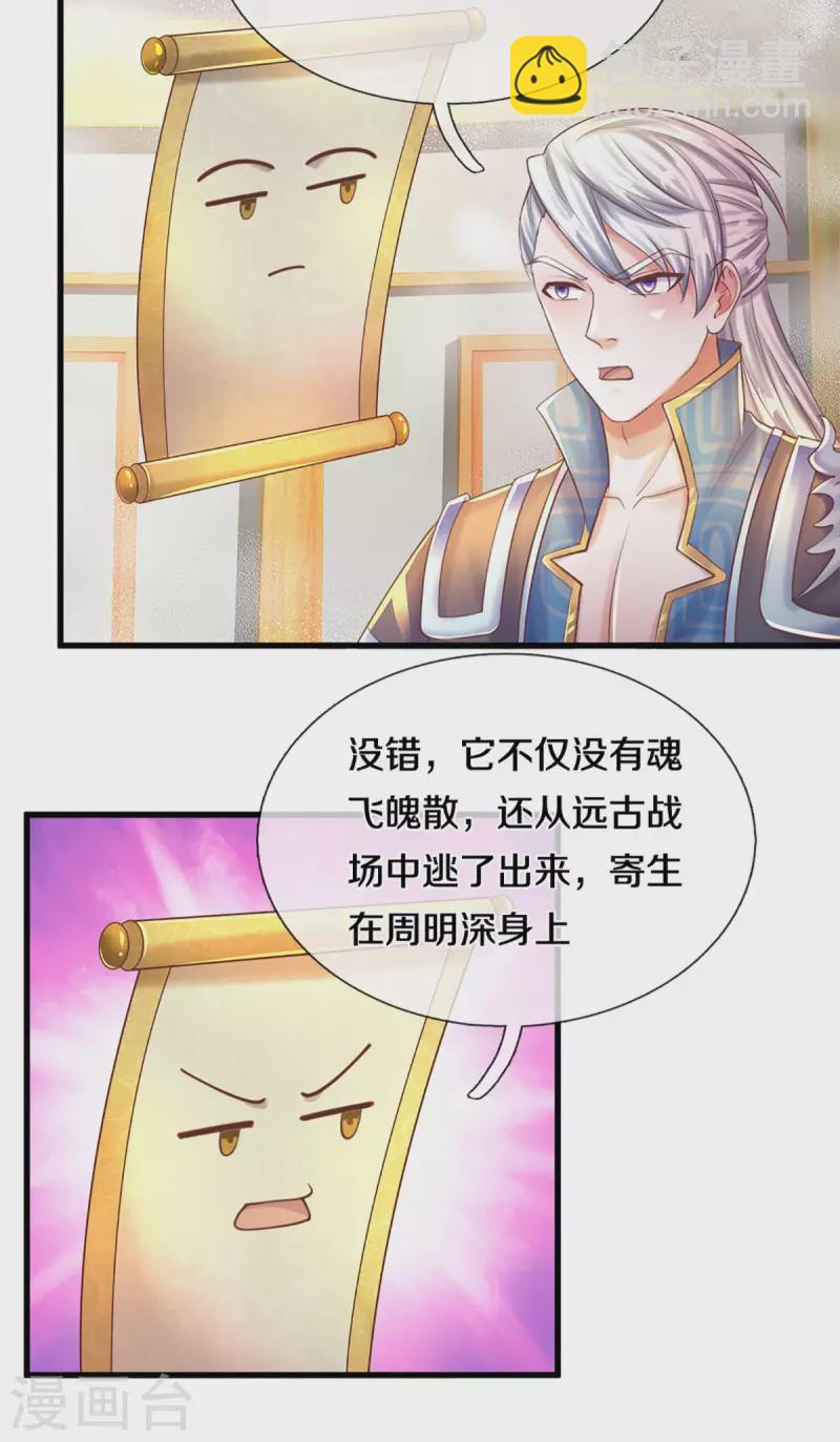 第191话 疯狂的计划-第189话