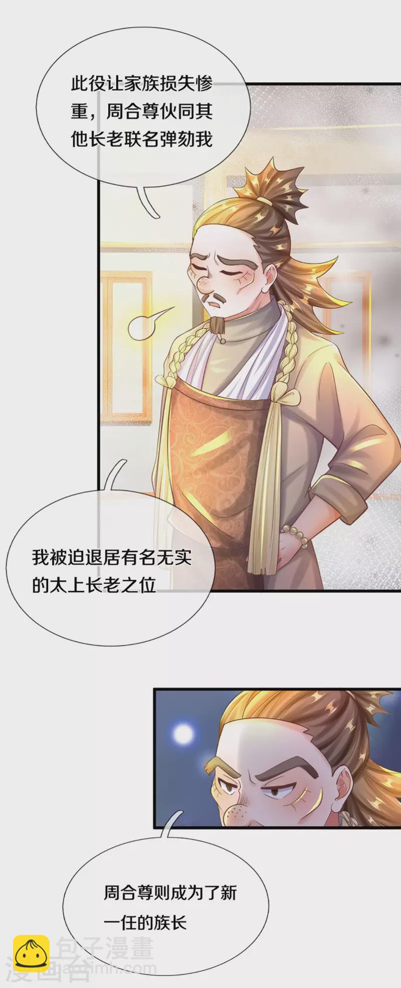 第191话 疯狂的计划-第189话