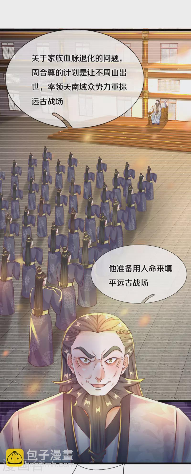 第191话 疯狂的计划-第189话