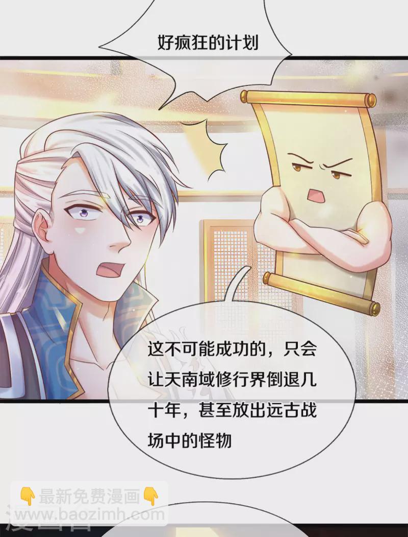 第191话 疯狂的计划-第189话