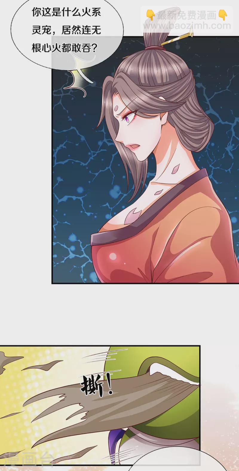 第193话 不一定是敌人-第191话