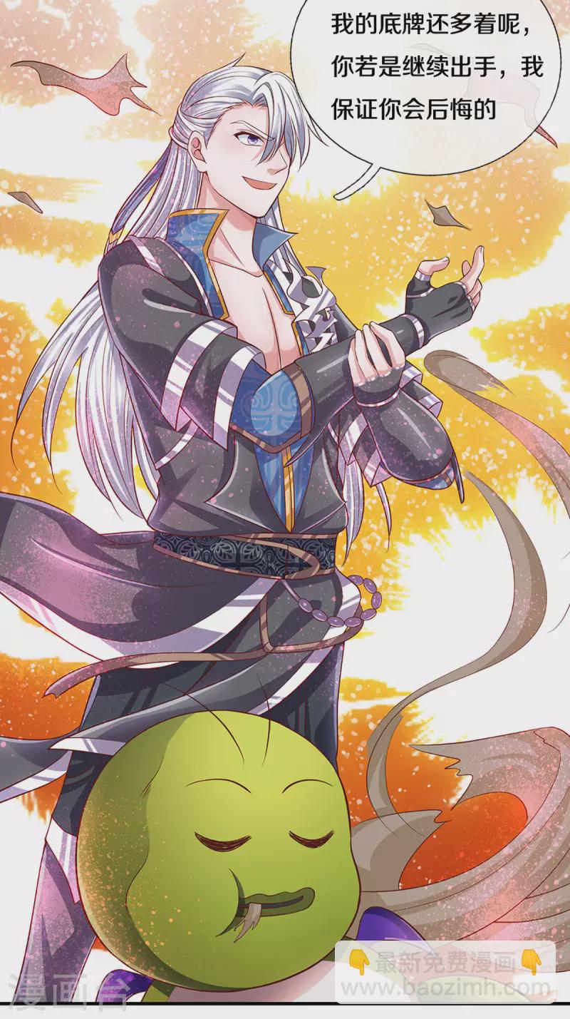 第193话 不一定是敌人-第191话