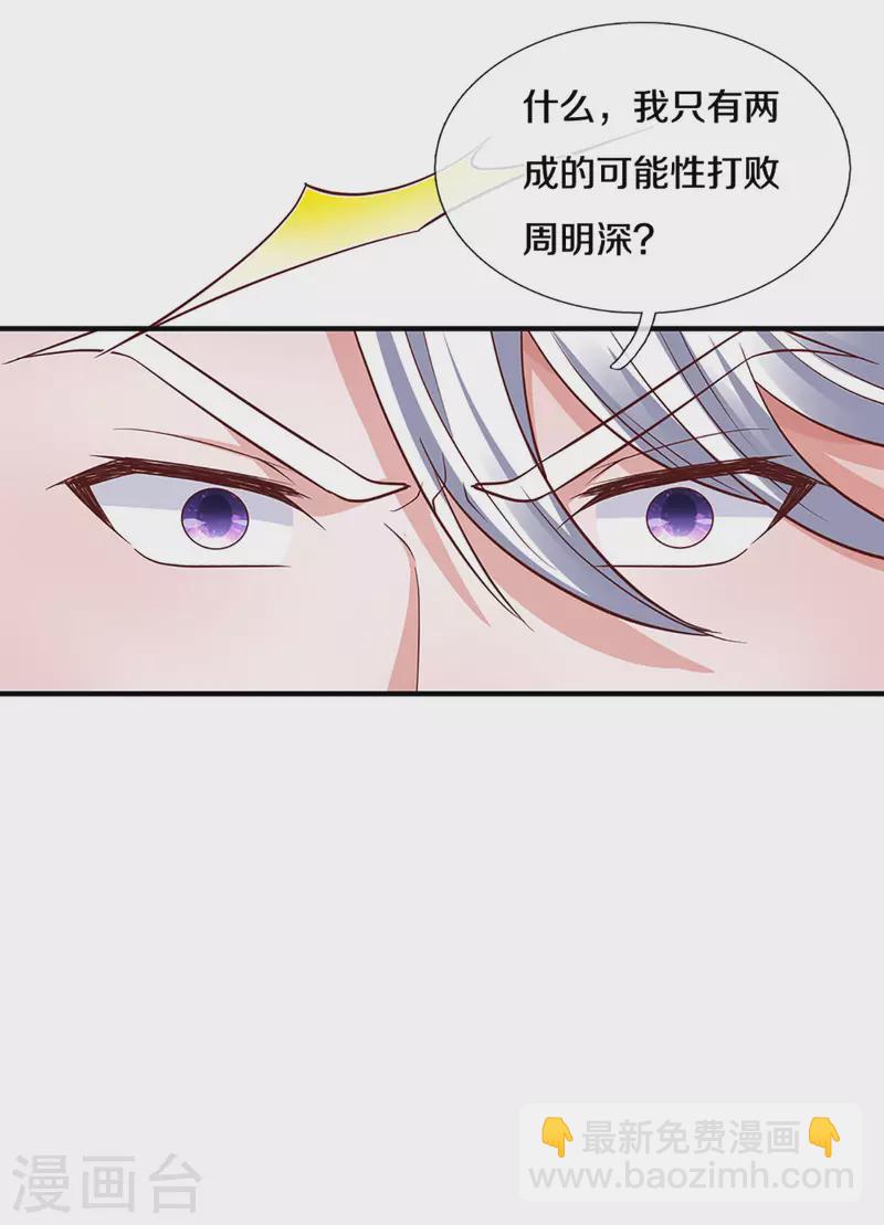 第193话 不一定是敌人-第191话